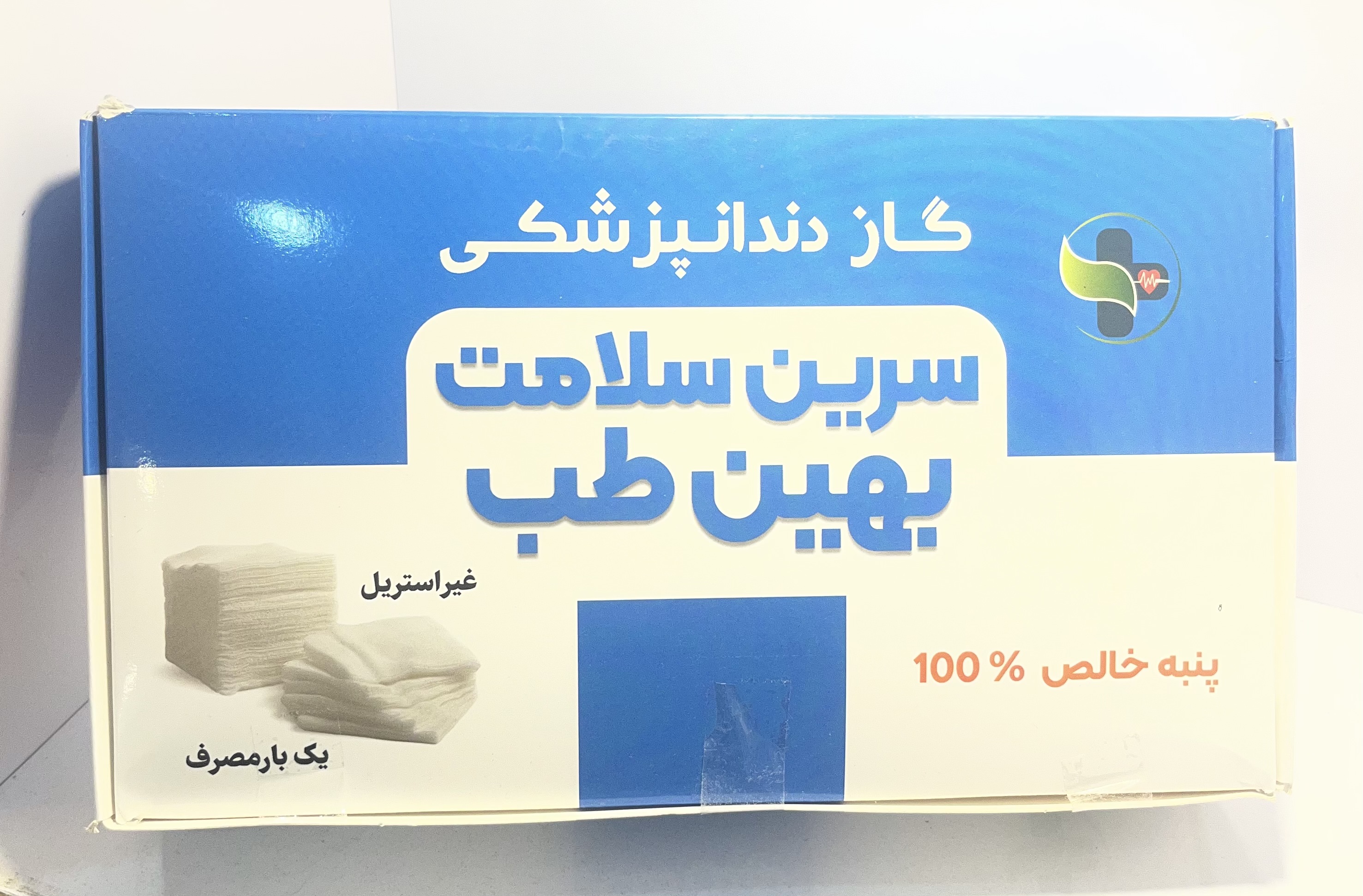 گاز دندانپزشکی سرین سلامت بهین طب